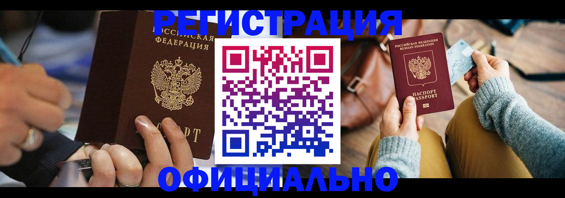 прописка для школы в Ростовской области