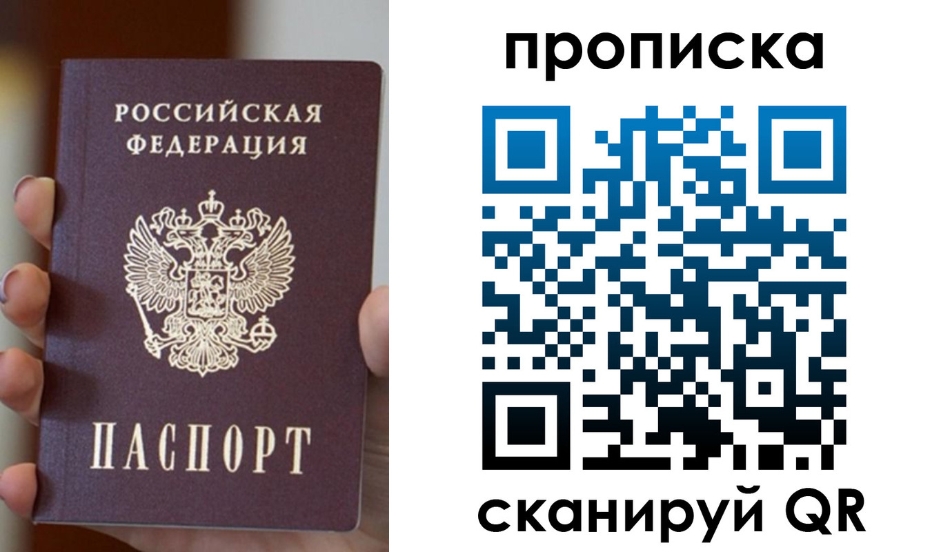 прописка для кредита в Ростовской области