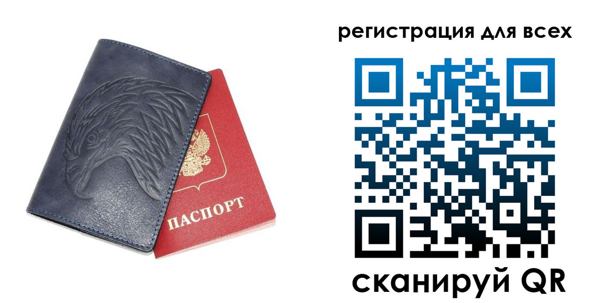 регистрация для школы в Ростовской области