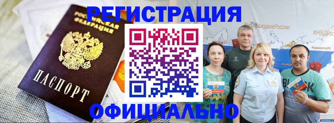 прописка в Ростовской области