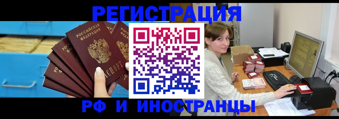 прописка ребенка в Ростовской области