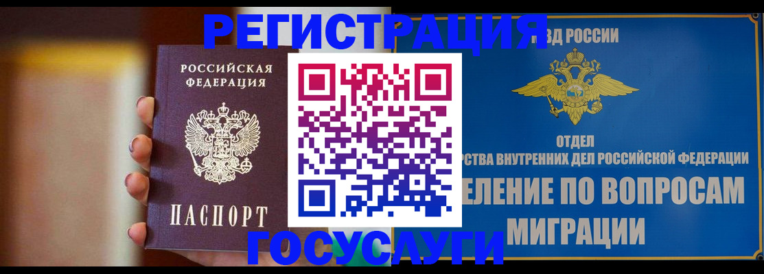 прописка паспорт в Ростовской области