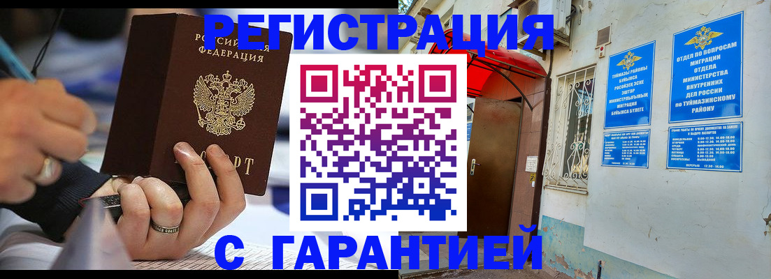 где прописаться в Ростовской области