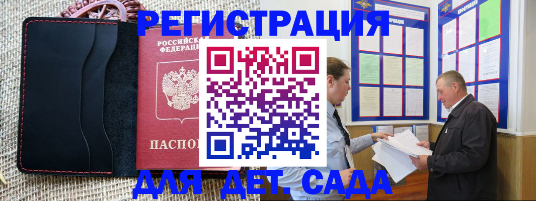 регистрация для школы в Ростовской области