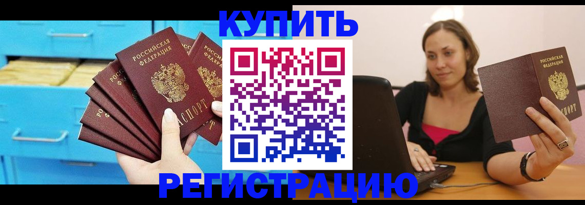 временная регистрация законно в Ростовской области