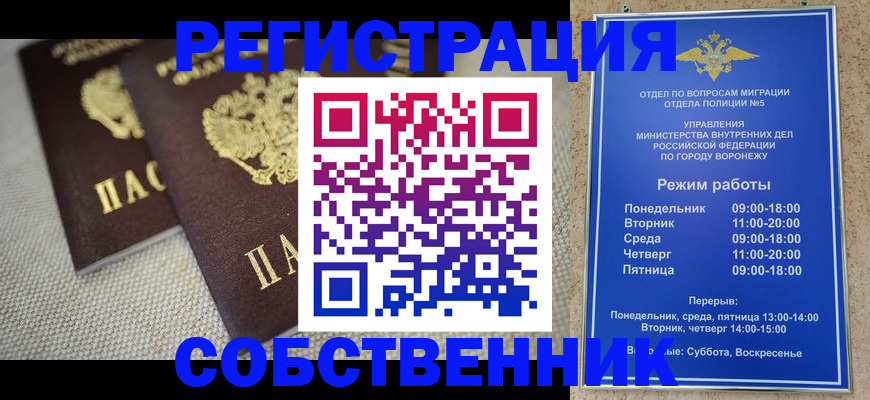 временная регистрация адрес в Ростовской области