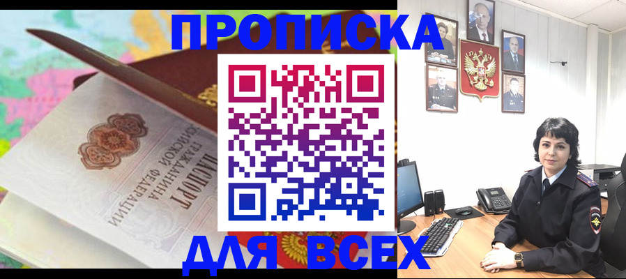 где прописаться в Ростовской области