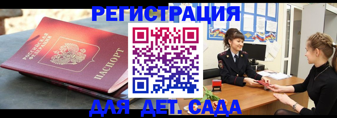 временная регистрация собственник в Ростовской области