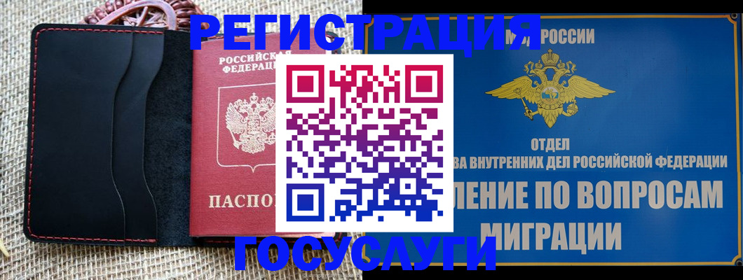 регистрация в Ростовской области